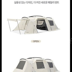 코베아 네스트W 아이보리 텐트 판매!