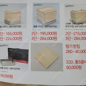 편백찜기 삼성역코엑스 편백도마 스시카운터