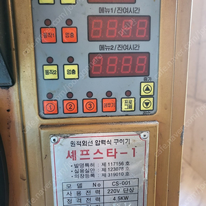 셰프스타오븐팝니다