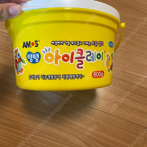 아이클레이 600g 팝니다 (배송비 포함)