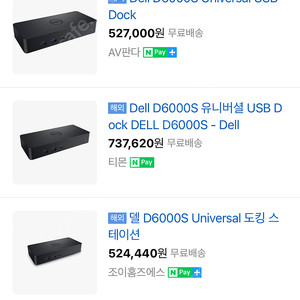 델 dell 6000s 독 판매