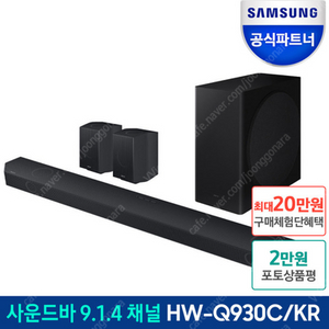 중고 삼성 사운드바만 구해봅니다. HW-Q930 , Q800 라인입니다.