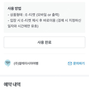 8.2일 싱가포르 나이트 사파리+트램 2장 판매해요