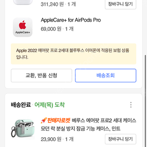 에어팟 프로2