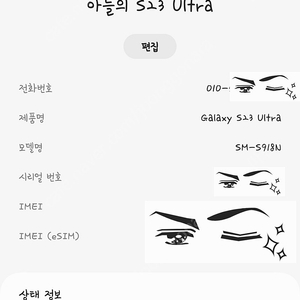 갤럭시s23울트라 512g 자급제 팝니다 블랙