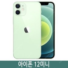 아이폰 12 mini 쌈무 그린 64기가