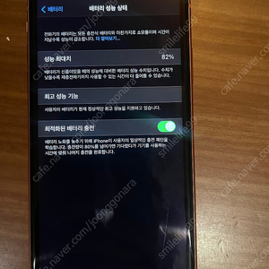 아이폰xr 128기가 *뒷판 깨짐*