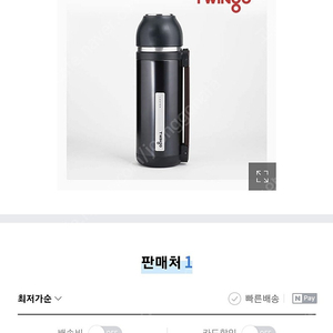 [새상품] 프로메사 보온보냉병 1500ml