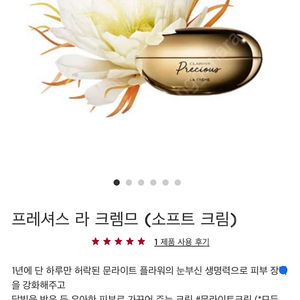 클라랑스 라크레므 크림 50ml (정가 46만원)