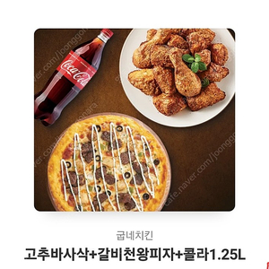 굽네 기프티콘(37000)