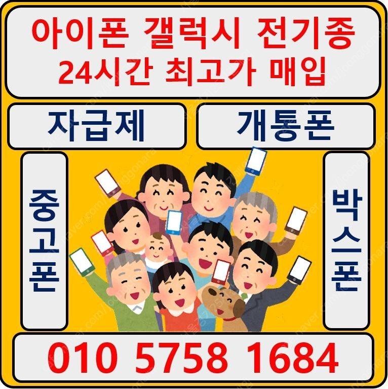 중고나라, 우리나라 최대 중고거래 플랫폼