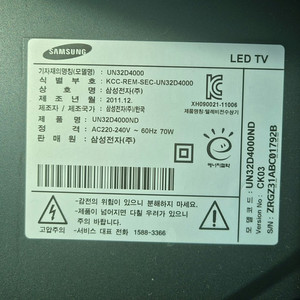 삼성 UN32D4000 LED TV