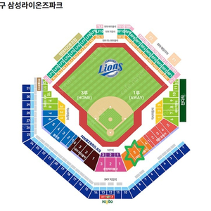 [1루 테이블] 삼성라이온즈 vs LG트윈스 8/5(토) 1루 테이블석 2연석 양도합니다.