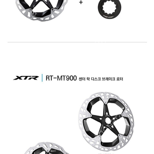 듀라 에이스 신형 센터락 로터 RT-MT900 160mm