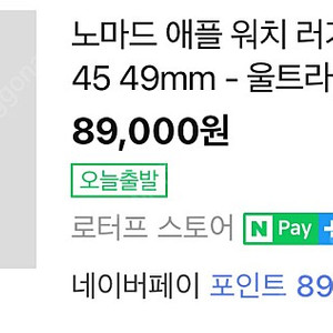 애플워치 울트라 노마드 러기드 스포츠밴드 오렌지 실버버클 새상품급 팝니다.