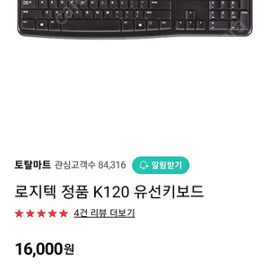 로지텍 키보드