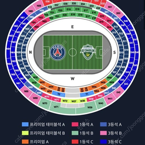 오늘 부산아시아드주경기장 파리생제르망 전북현대 경기 1등석c 2연석 있습니다