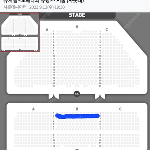 오페라의 유령 23.09.13 수 19:30 김주택 공연 2층 VIP 2연석 양도