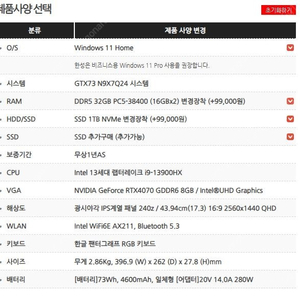 한성 게이밍 노트북 gtx73 + win11 SSSSSSS급 판매합니다