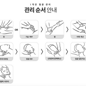 결이고은 작은얼굴관리 9회 양도