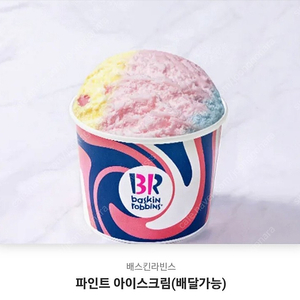 베스킨.스타벅스.이문 오쏠