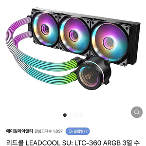 [새상품] 3열 수냉쿨러 블랙