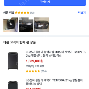 Lg 블렉라벨 통돌이 22kg