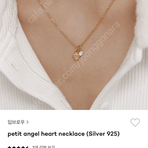 딥브로우 petit angel heart 목걸이 새상품