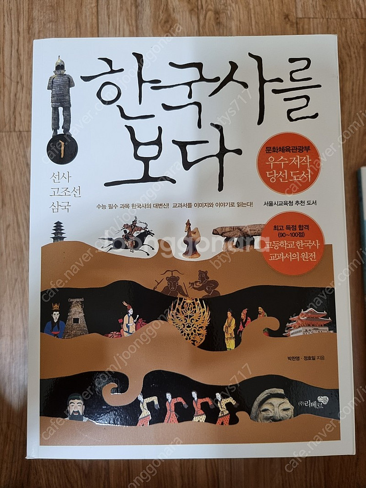 한국사를 보다 전권--0