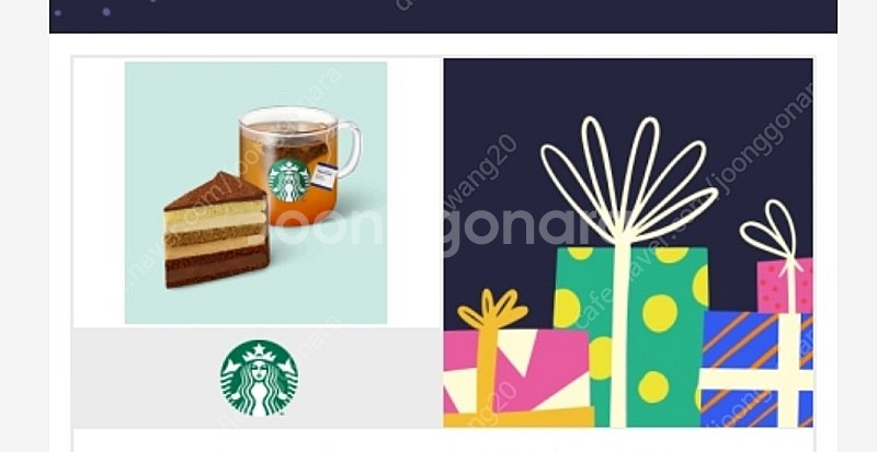 스타벅스 굿럭 자몽허니블랙티 + 케잌--0