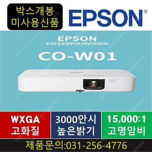 엡손 박스만 개봉 모음전!!!(EB-992F/CO-W01/EF-12/X51/EH-LS500W/FH06)