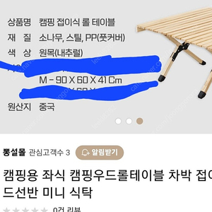 캠핑테이블 접이식