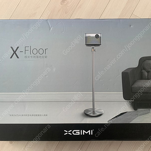 엑스지미(XGIMI) 빔 프로젝터 X-Floor 스탠드