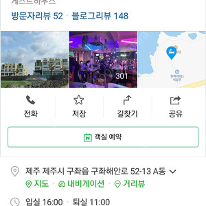 제주도 게스트하우스 파티 썸인제주 (2인실)