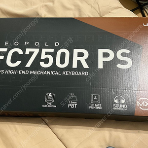 레오폴드 FC750PS