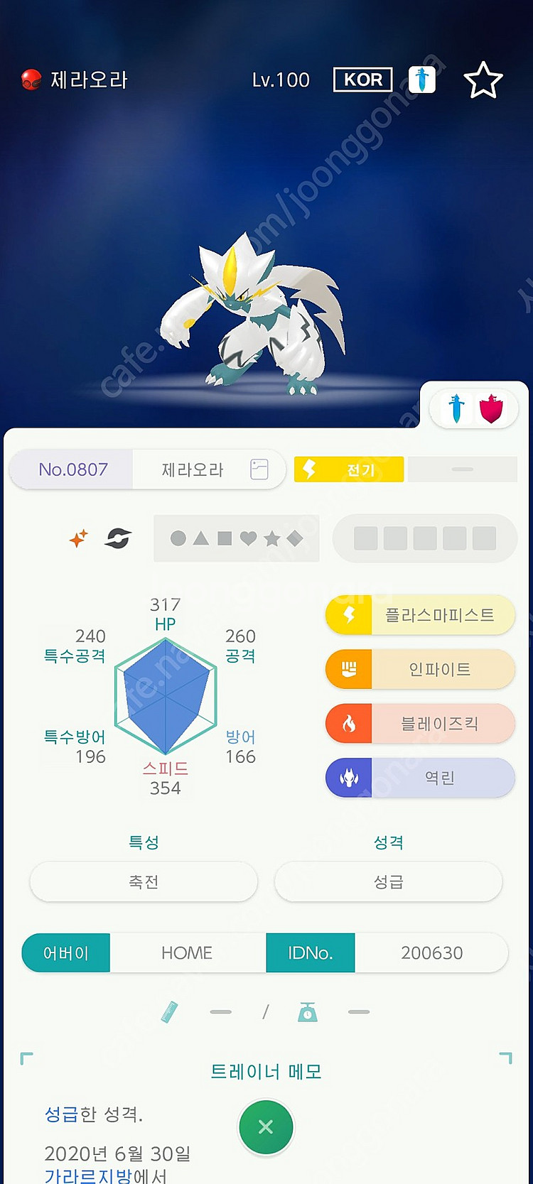 인증 가능한 포켓몬 홈 포홈 이로치 제라오라 팝니다--0