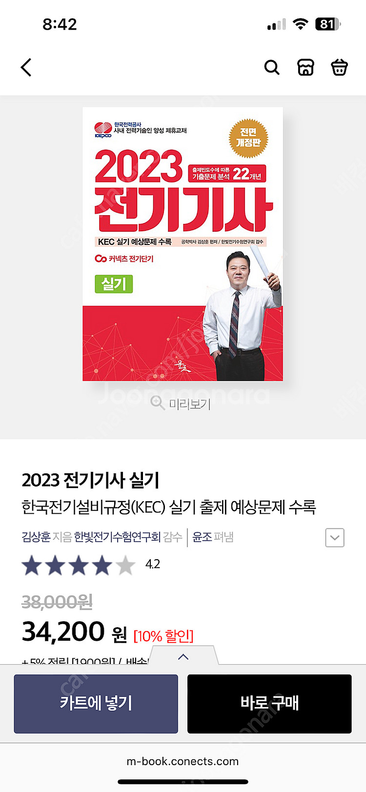 전기기사 실기 기출--0