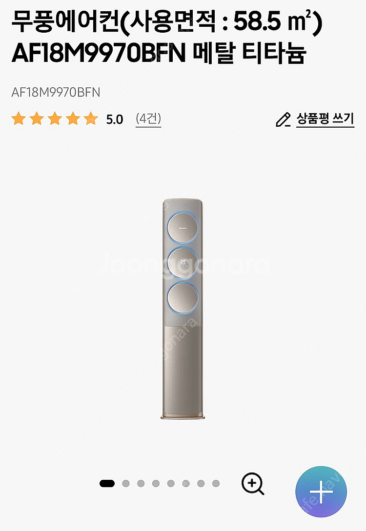 삼성 무풍 클래식 3구 2in1 에어컨&실외기--0