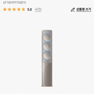 삼성 무풍 클래식 3구 2in1 에어컨&실외기