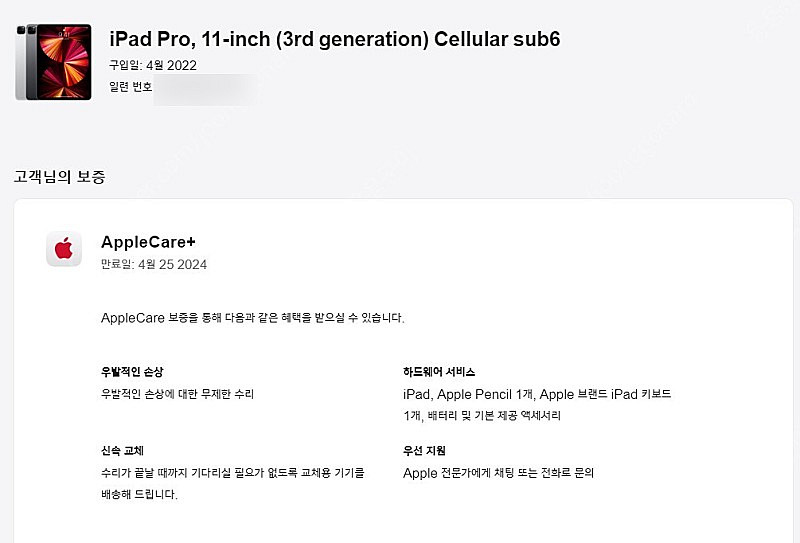 애플 아이패드 프로 11인치 3세대 M1 256GB 셀...--3