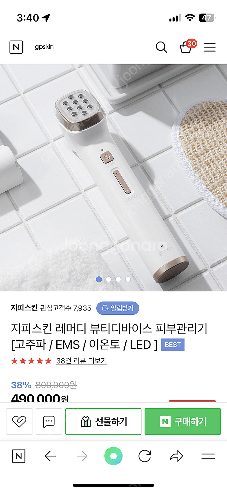지피스킨 레머디--0