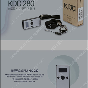 택배스캐너 kdc280 d2 카메라형 새상품 네고가능