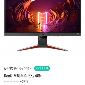 BENQ 모비우스 모니터