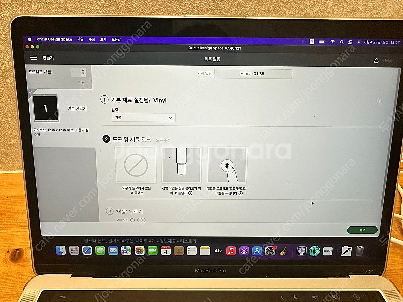 크리컷 메이커 3 커팅기 Cricut maker 3--2