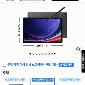 갤럭시 탭s9+(플러스) 512g wifi 사전예약 신제품 팝니다~~ (문화상품권 4만원 추가증정) 부산직거래 선호