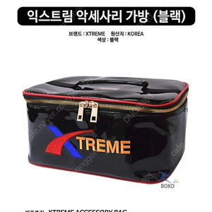 [볼링] Xtreme 악세서리 파우치