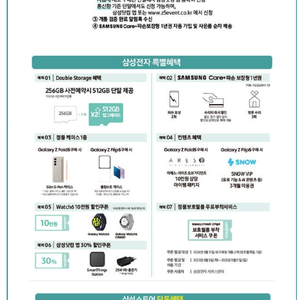 갤럭시 Z플립/폴드5 512GB 공홈보다 저렴하게 사전예약 해드립니다