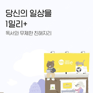 밀리의서재 1개월 구독권