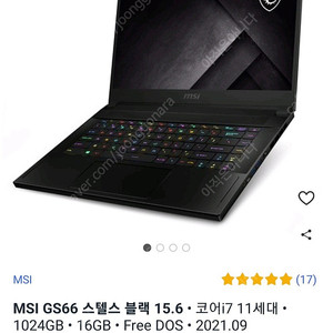 [개인] 게이밍 노트북 판매합니다(15인치,3070)