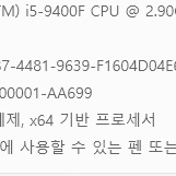 [판매] 데스크탑 i5-9400f 9세대 + 한성 22인치 모니터